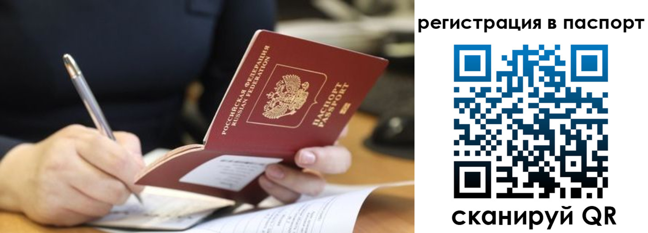 прописка ребенка в Емве