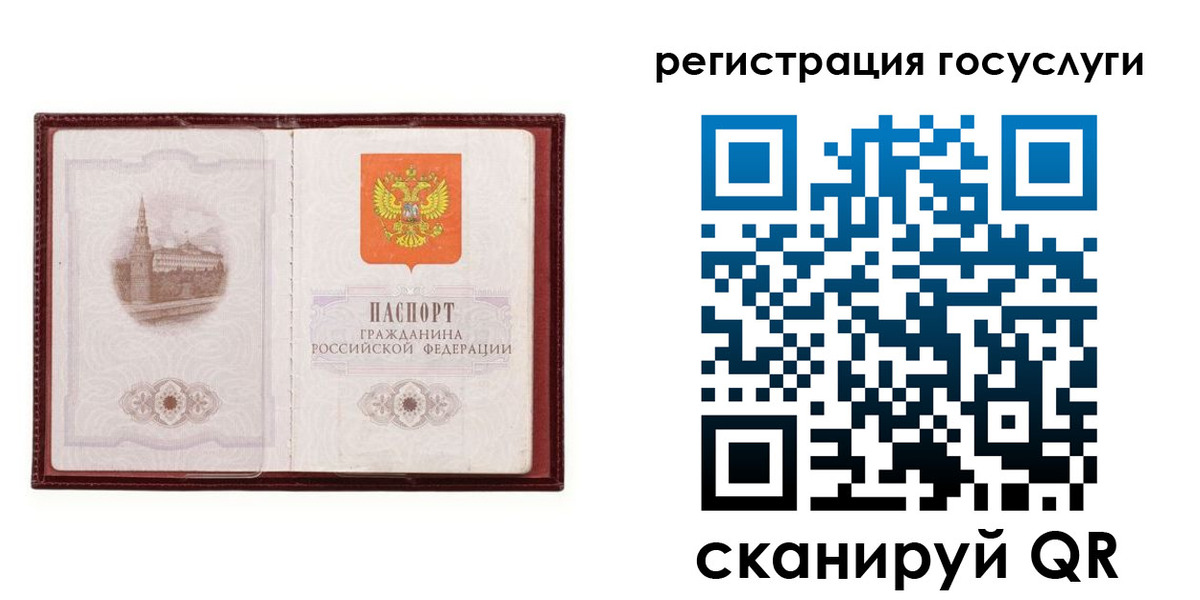 прописка 2025 в Емве
