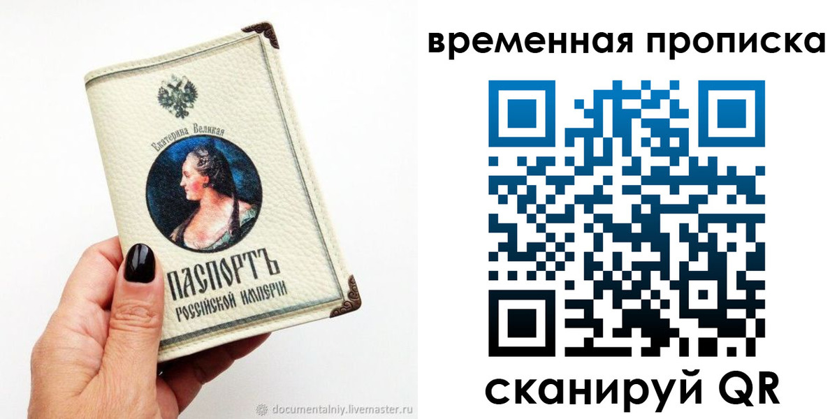прописка ребенка в Емве