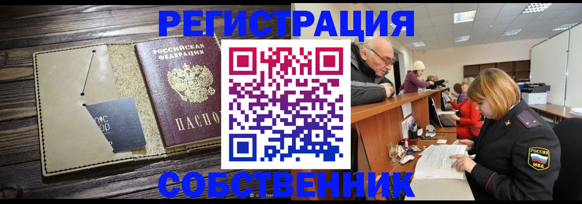 временная регистрация госуслуги в Емве