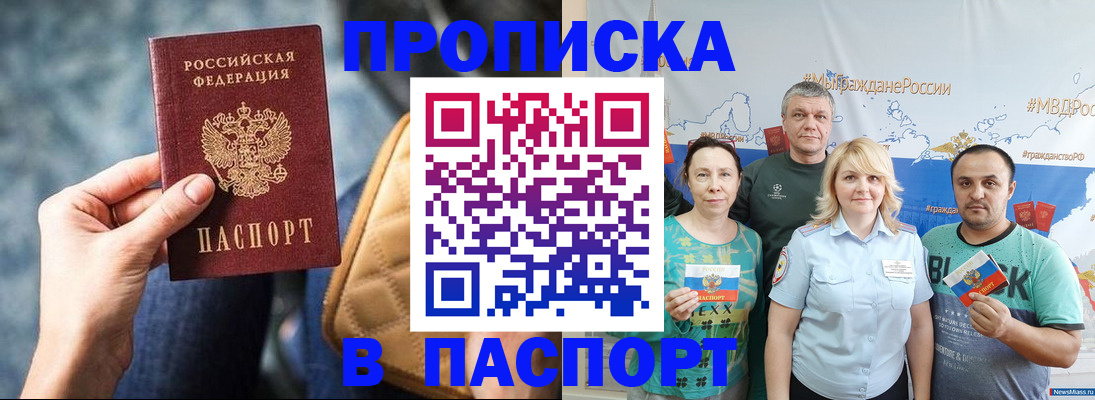 прописка иностранных граждан в Емве