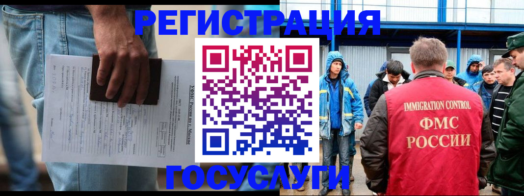 временная регистрация законно в Емве